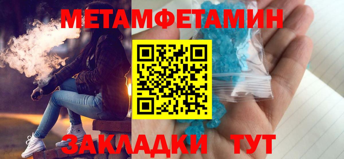 Амфетамин 97%  Вход с VPN  Абинск 