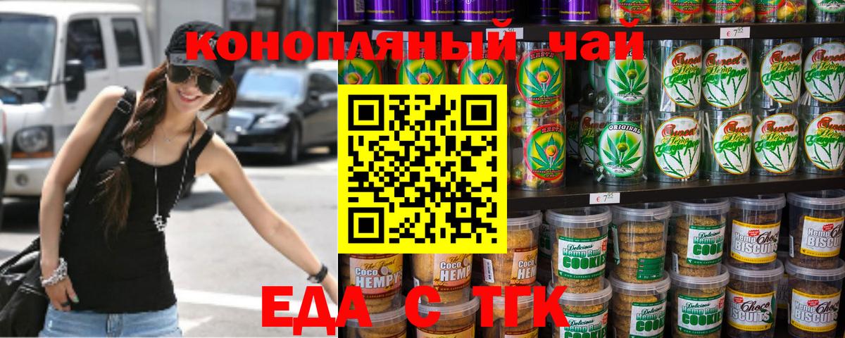 Canna-Cookies марихуана Абинск
