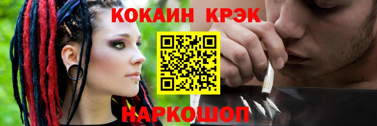 Абинск  Кокаин 99%  Вход с VPN  COCAIN 99% 