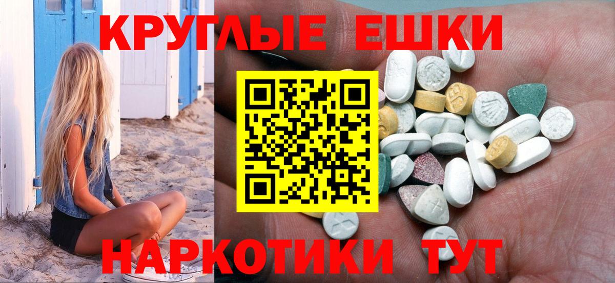 Ecstasy mix Абинск
