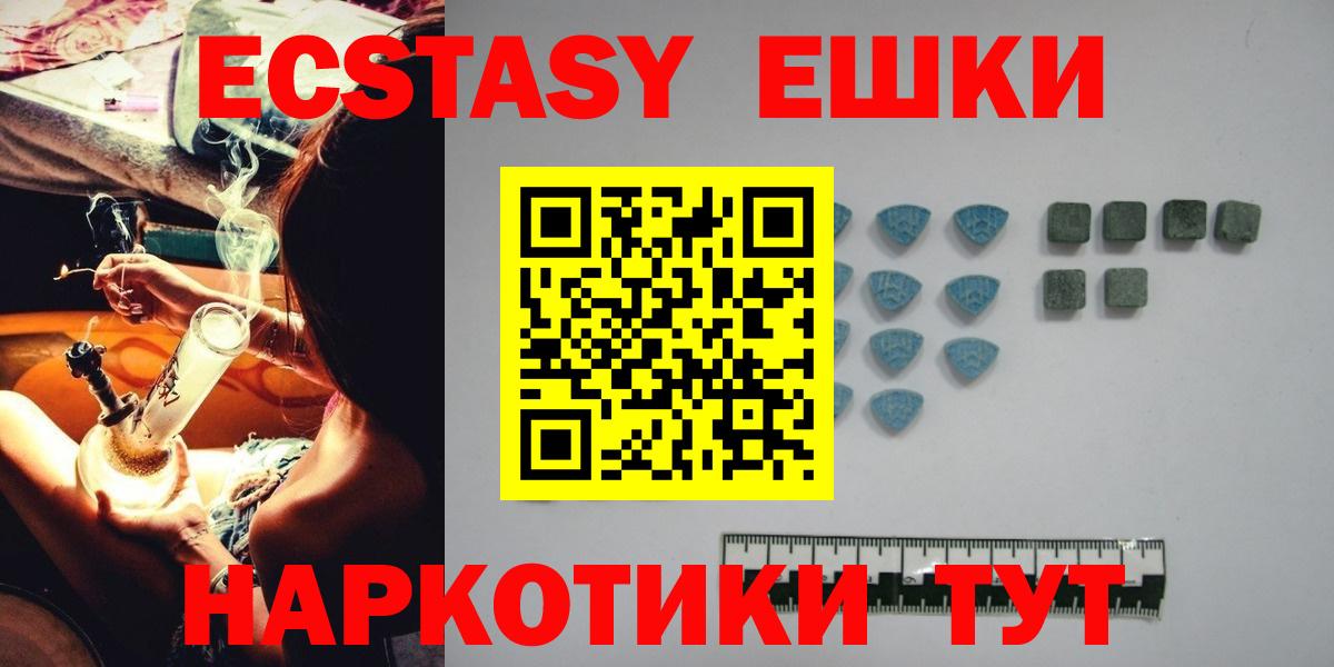 ЭКСТАЗИ  Ecstasy 99%  Абинск    вход  Ecstasy 300 mg  Вход с VPN 