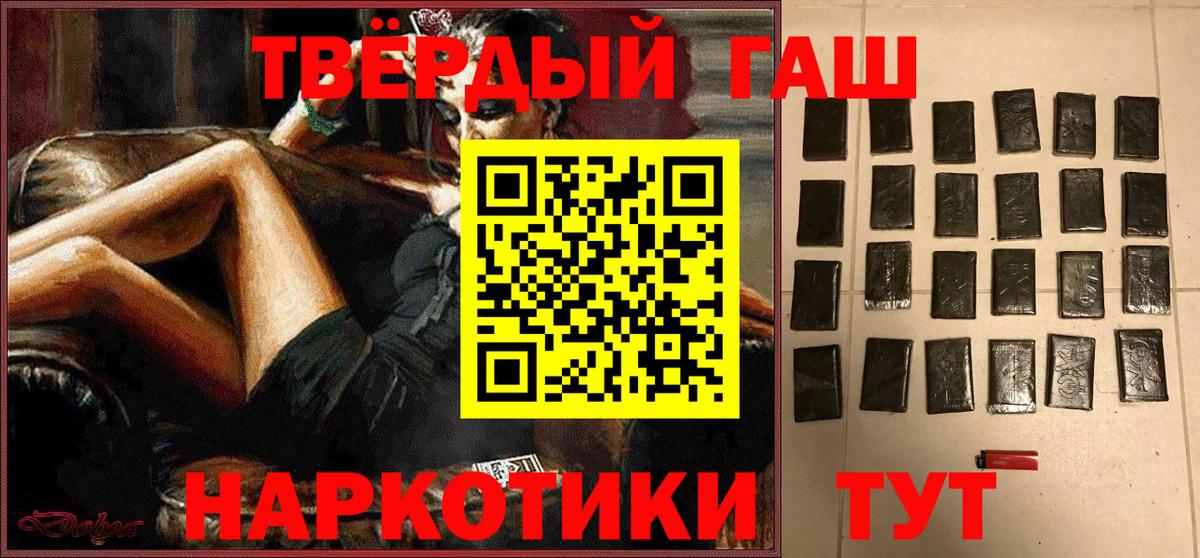 Абинск  ГАШИШ индика сатива  Вход с VPN  Гашиш  ГАШ индика сатива 