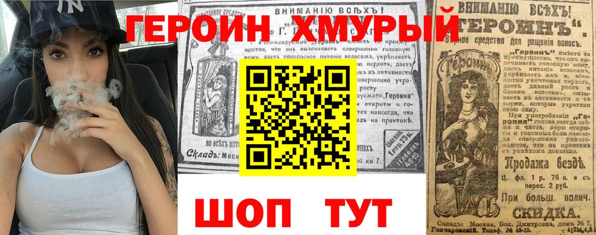 Абинск  ГЕРОИН VHQ  Вход с VPN 