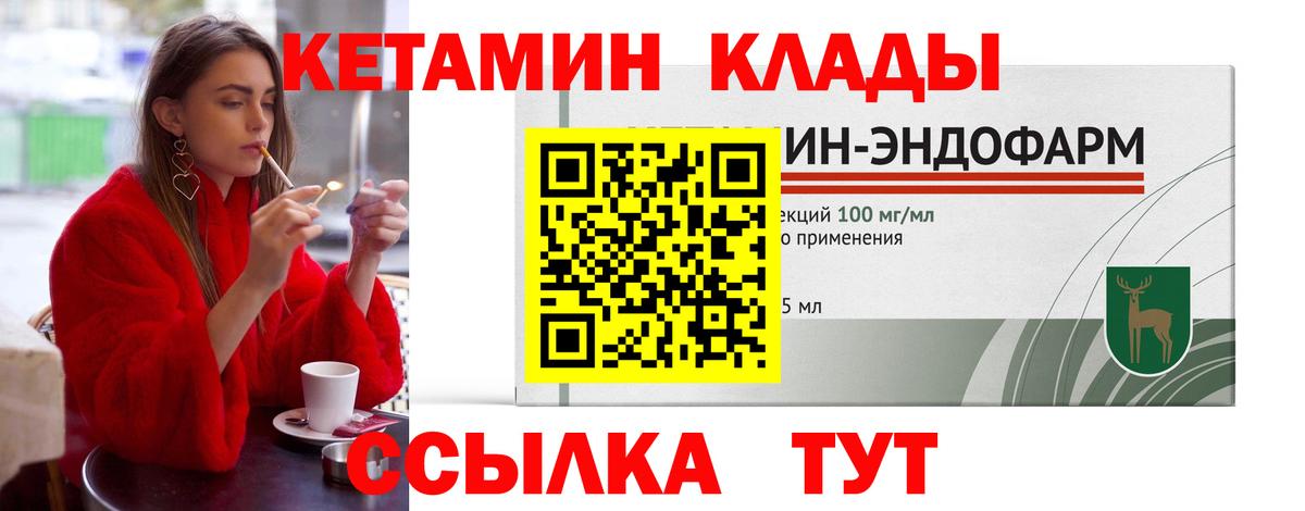 КЕТАМИН ketamine  Вход с VPN  Кетамин ketamine  Абинск 