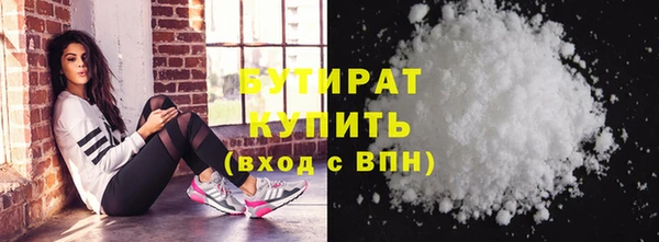 бутират Покровск