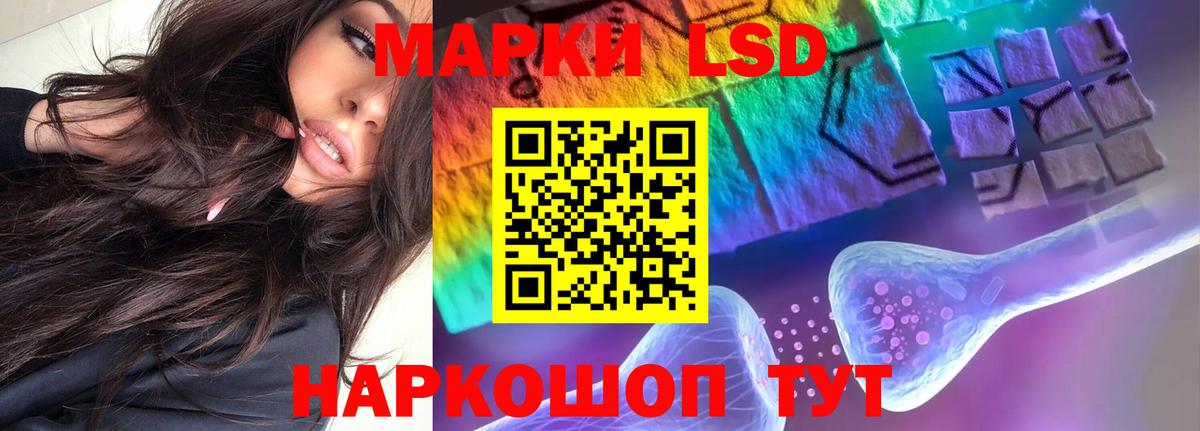 LSD-25 экстази ecstasy Абинск