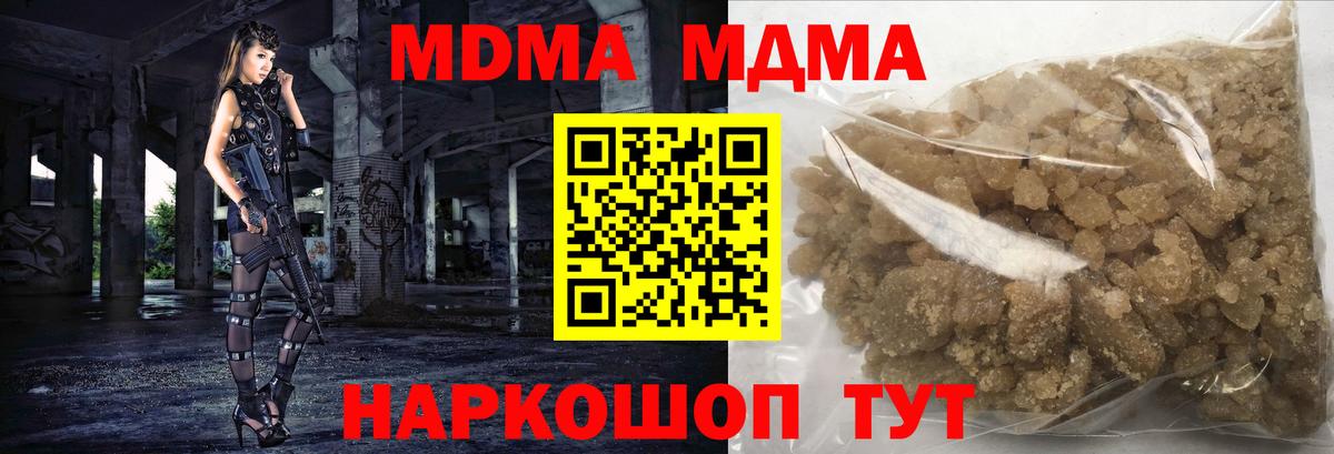 MDMA  Вход с VPN  MDMA VHQ  Абинск  МДМА crystal 