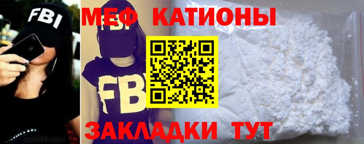 Меф мяу мяу кристаллы Абинск