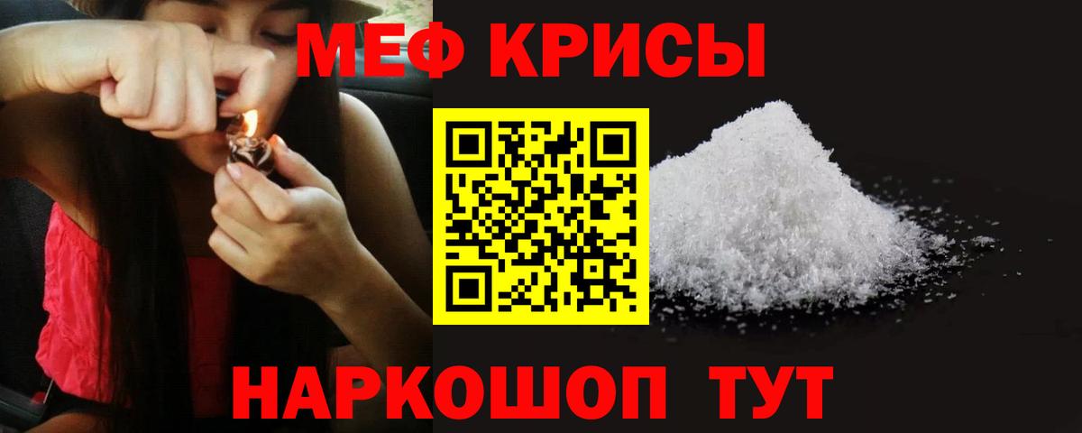 Абинск  МЕФ 4 MMC  Мефедрон  Вход с VPN 