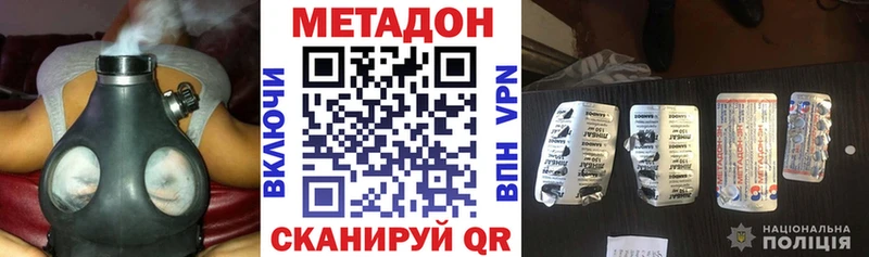 Метадон мёд  купить наркотик  Абинск 