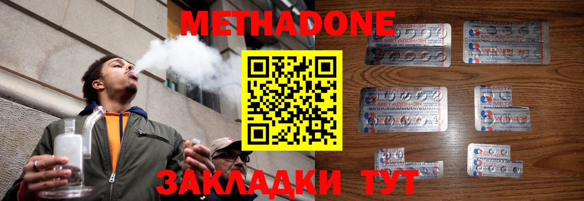 Метадон мёд  Метадон мёд  Вход с VPN  Абинск 