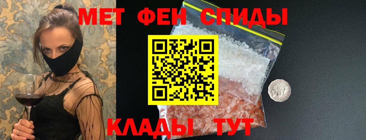 Метамфетамин мет  Вход с VPN  Абинск 