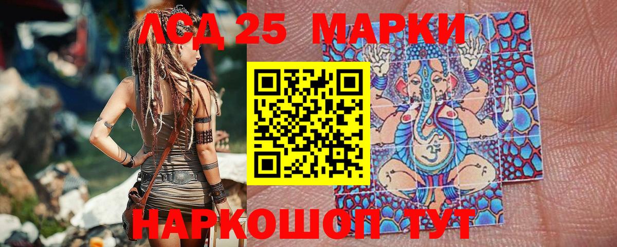 Марки NBOMe 1500мкг Абинск