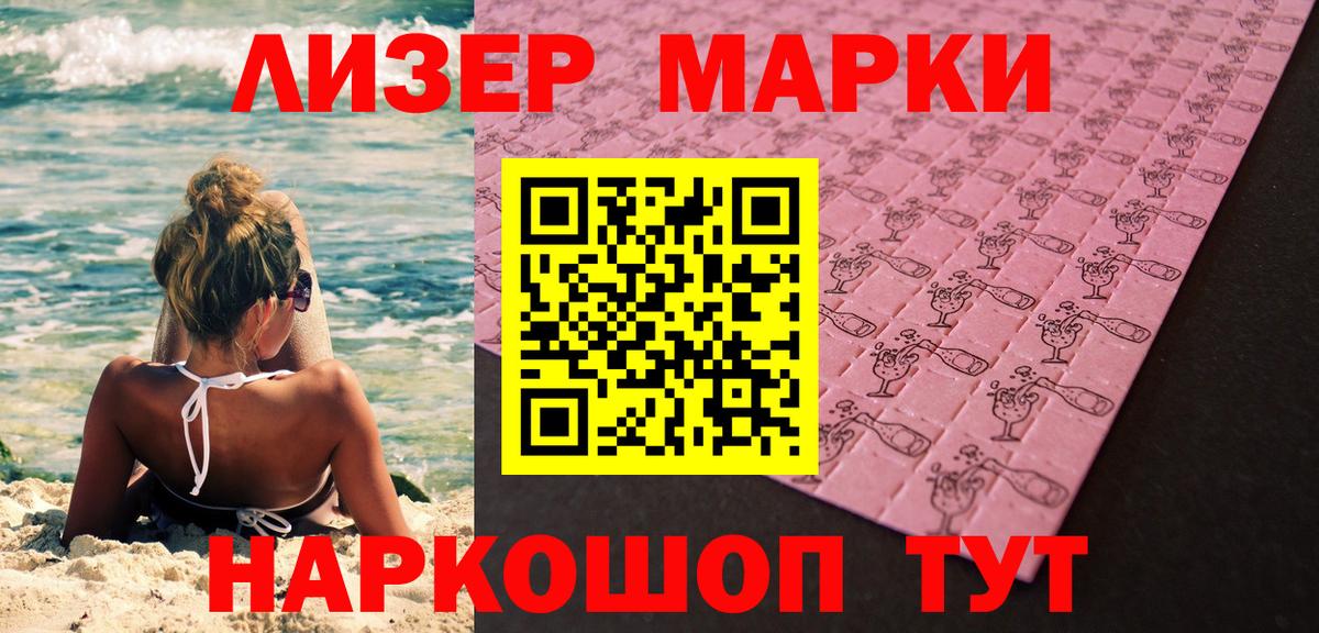 Марки NBOMe 1500мкг  Марки NBOMe 1500мкг  Вход с VPN  Абинск 